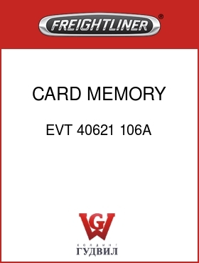 Оригинальная запчасть Фредлайнер EVT 40621 106A CARD,MEMORY,DRVR ID/AR
