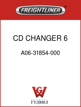 Оригинальная запчасть Фредлайнер A06-31854-000 CD CHANGER,6 DISC,DELCO