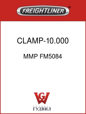 Оригинальная запчасть Фредлайнер MMP FM5084 CLAMP-10.000