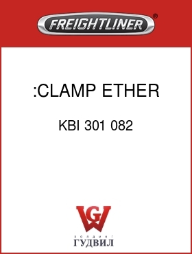 Оригинальная запчасть Фредлайнер KBI 301 082 :CLAMP,ETHER START