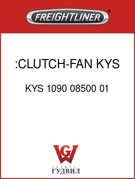 Оригинальная запчасть Фредлайнер KYS 1090 08500 01 :CLUTCH-FAN,KYS