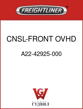 Оригинальная запчасть Фредлайнер A22-42925-000 CNSL-FRONT,OVHD,SLPRCAB