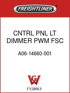 Оригинальная запчасть Фредлайнер A06-14660-001 CNTRL,PNL LT DIMMER,PWM,FSC