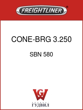 Оригинальная запчасть Фредлайнер SBN 580 CONE-BRG 3.250 1.437 572