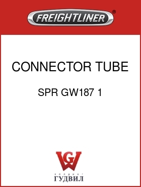 Оригинальная запчасть Фредлайнер SPR GW187 1 CONNECTOR,TUBE,WASHER