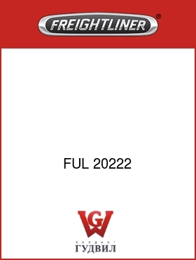 Оригинальная запчасть Фредлайнер FUL 20222 :COVER-TRANSMISSION