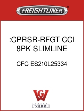 Оригинальная запчасть Фредлайнер CFC ES210L25334 :CPRSR-RFGT,CCI,8PK,SLIMLINE