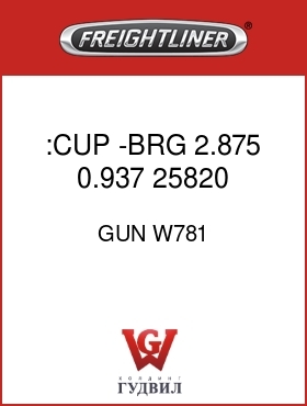 Оригинальная запчасть Фредлайнер GUN W781 :CUP -BRG 2.875 0.937 25820