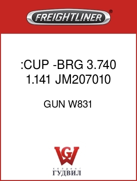 Оригинальная запчасть Фредлайнер GUN W831 :CUP -BRG 3.740 1.141 JM207010