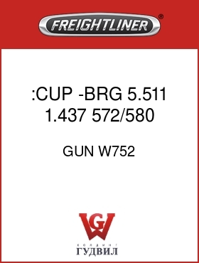 Оригинальная запчасть Фредлайнер GUN W752 :CUP -BRG 5.511 1.437 572/580