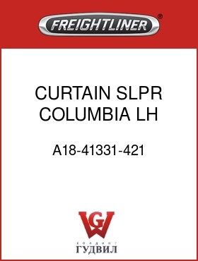 Оригинальная запчасть Фредлайнер A18-41331-421 CURTAIN,SLPR,COLUMBIA,LH,BLUE