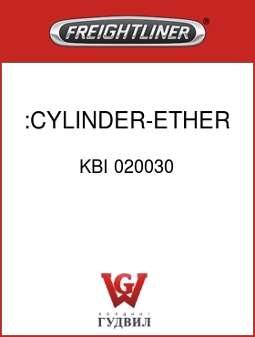 Оригинальная запчасть Фредлайнер KBI 020030 :CYLINDER-ETHER,W/GASKET