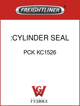 Оригинальная запчасть Фредлайнер PCK KC1526 :CYLINDER SEAL KIT