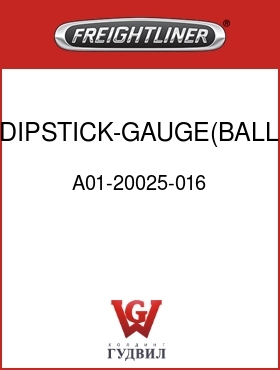 Оригинальная запчасть Фредлайнер A01-20025-016 DIPSTICK-GAUGE(BALL END)