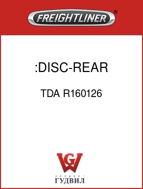 Оригинальная запчасть Фредлайнер TDA R160126 :DISC-REAR