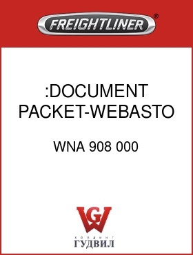 Оригинальная запчасть Фредлайнер WNA 908 000 :DOCUMENT PACKET-WEBASTO 2000