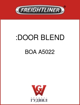 Оригинальная запчасть Фредлайнер BOA A5022 :DOOR,BLEND AIR