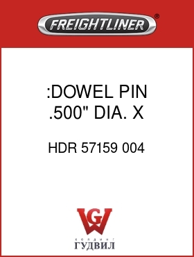 Оригинальная запчасть Фредлайнер HDR 57159 004 :DOWEL PIN, .500" DIA. X 2.625"