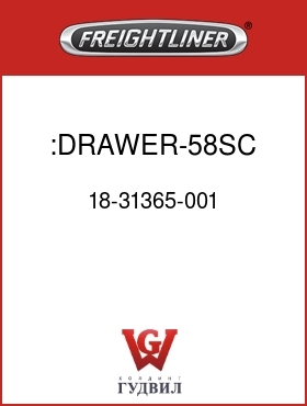Оригинальная запчасть Фредлайнер 18-31365-001 :DRAWER-58SC,CBNT,GRAY