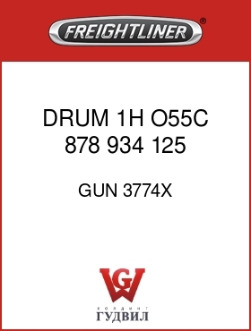 Оригинальная запчасть Фредлайнер GUN 3774X DRUM 1H O55C  878  934 125 .50