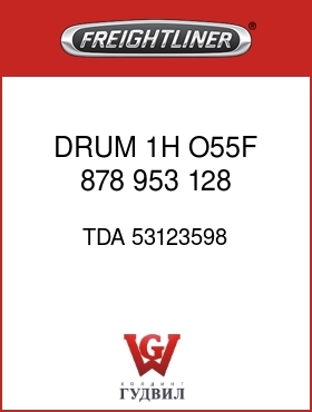 Оригинальная запчасть Фредлайнер TDA 53123598 DRUM 1H O55F  878  953 128 .25