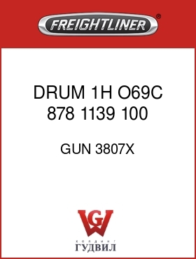 Оригинальная запчасть Фредлайнер GUN 3807X DRUM 1H O69C  878 1139 100 .62