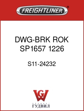 Оригинальная запчасть Фредлайнер S11-24232 DWG-BRK,ROK SP1657 1226 C
