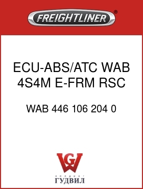 Оригинальная запчасть Фредлайнер WAB 446 106 204 0 ECU-ABS/ATC,WAB,4S4M,E-FRM,RSC