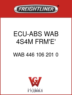 Оригинальная запчасть Фредлайнер WAB 446 106 201 0 ECU-ABS,WAB,4S4M,FRM'E',NO PLC