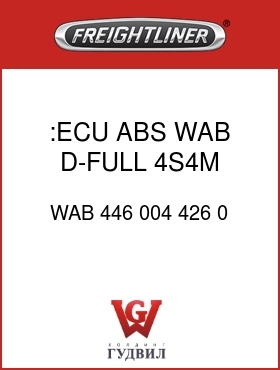 Оригинальная запчасть Фредлайнер WAB 446 004 426 0 :ECU,ABS,WAB,D-FULL,4S4M