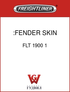 Оригинальная запчасть Фредлайнер FLT 1900 1 :FENDER SKIN