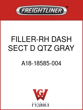 Оригинальная запчасть Фредлайнер A18-18585-004 FILLER-RH DASH,SECT D,QTZ GRAY