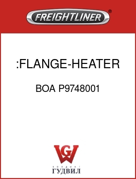 Оригинальная запчасть Фредлайнер BOA P9748001 :FLANGE-HEATER CORE TUBES