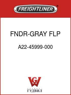 Оригинальная запчасть Фредлайнер A22-45999-000 FNDR-GRAY FLP,LOGO,LH