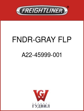 Оригинальная запчасть Фредлайнер A22-45999-001 FNDR-GRAY FLP,LOGO,RH