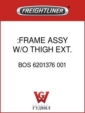 Оригинальная запчасть Фредлайнер BOS 6201376 001 :FRAME ASSY W/O THIGH EXT.