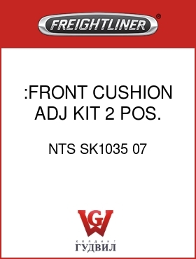 Оригинальная запчасть Фредлайнер NTS SK1035 07 :FRONT CUSHION ADJ KIT,2 POS.