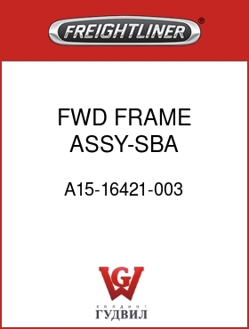Оригинальная запчасть Фредлайнер A15-16421-003 FWD FRAME ASSY-SBA,W/TOWPIN