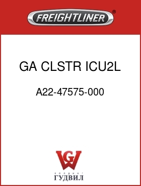 Оригинальная запчасть Фредлайнер A22-47575-000 GA CLSTR ICU2L