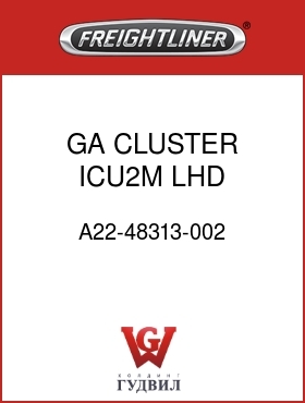 Оригинальная запчасть Фредлайнер A22-48313-002 GA CLUSTER ICU2M LHD ENHANCED