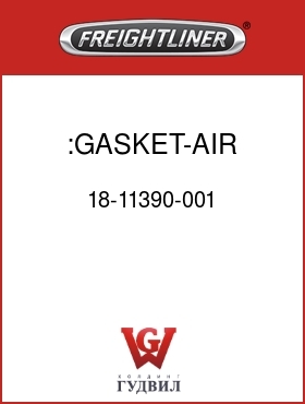 Оригинальная запчасть Фредлайнер 18-11390-001 :GASKET-AIR VENT,DOOR