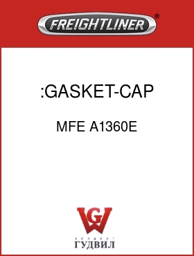 Оригинальная запчасть Фредлайнер MFE A1360E :GASKET-CAP, FUEL FILL
