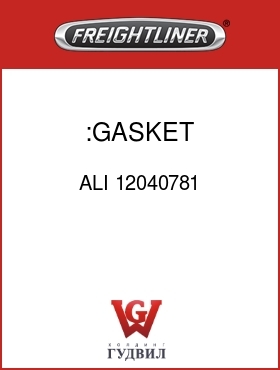 Оригинальная запчасть Фредлайнер ALI 12040781 :GASKET, CONNECTOR