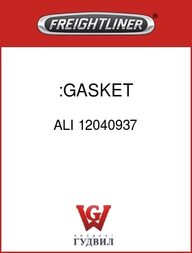 Оригинальная запчасть Фредлайнер ALI 12040937 :GASKET, CONNECTOR