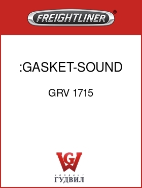 Оригинальная запчасть Фредлайнер GRV 1715 :GASKET-SOUND UNIT