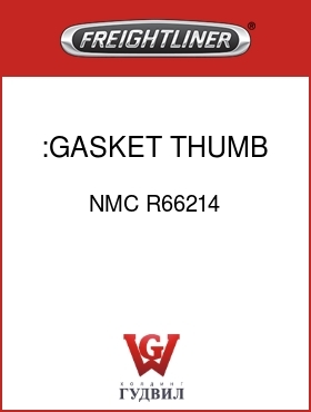 Оригинальная запчасть Фредлайнер NMC R66214 :GASKET,THUMB SCREW