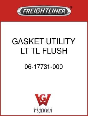 Оригинальная запчасть Фредлайнер 06-17731-000 GASKET-UTILITY LT,TL,FLUSH
