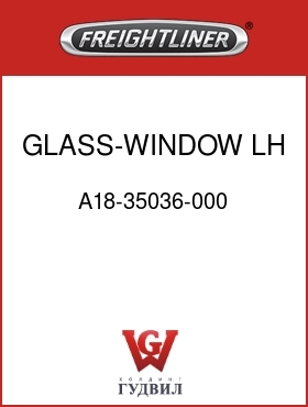 Оригинальная запчасть Фредлайнер A18-35036-000 GLASS-WINDOW,LH,ELEC