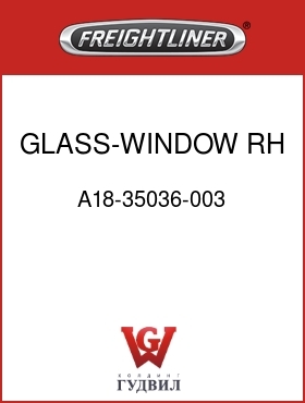 Оригинальная запчасть Фредлайнер A18-35036-003 GLASS-WINDOW,RH,MANUAL