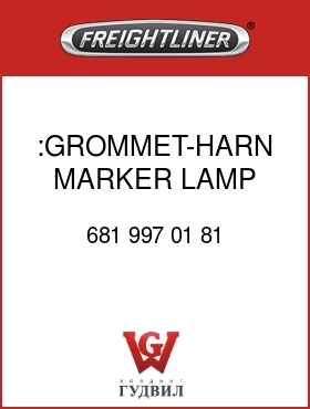 Оригинальная запчасть Фредлайнер 681 997 01 81 :GROMMET-HARN,MARKER LAMP,VISOR